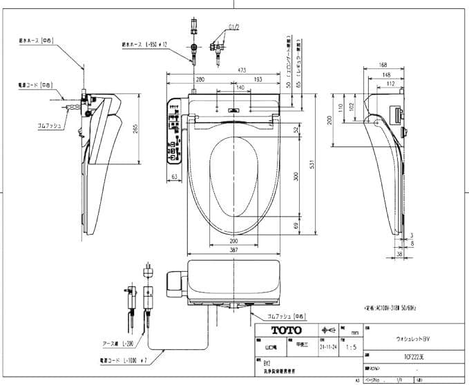 TOTO（新品）ウォシュレット 2025年製 温水洗浄便座　TCF2213E