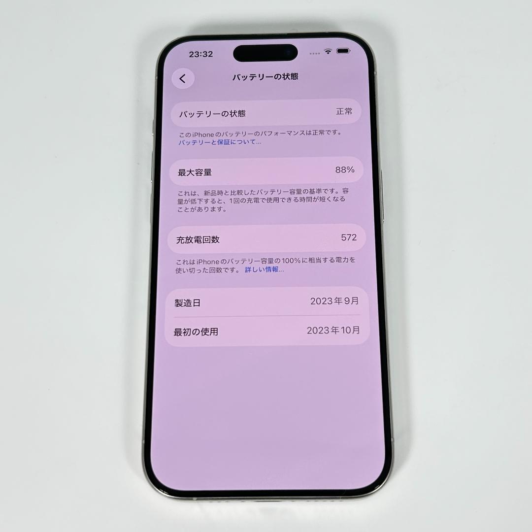 即配【良品】SIMフリー iPhone 15 Pro 1TB A3101