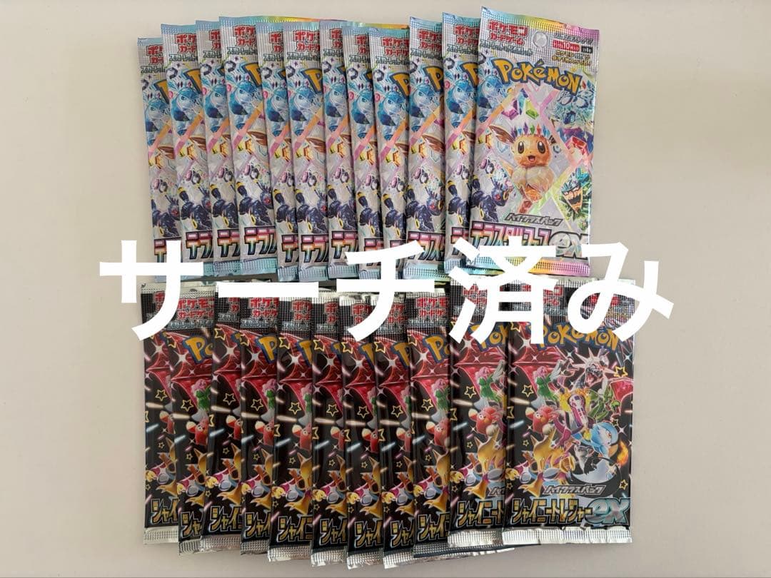ポケモンカード　サーチ済み　23パック