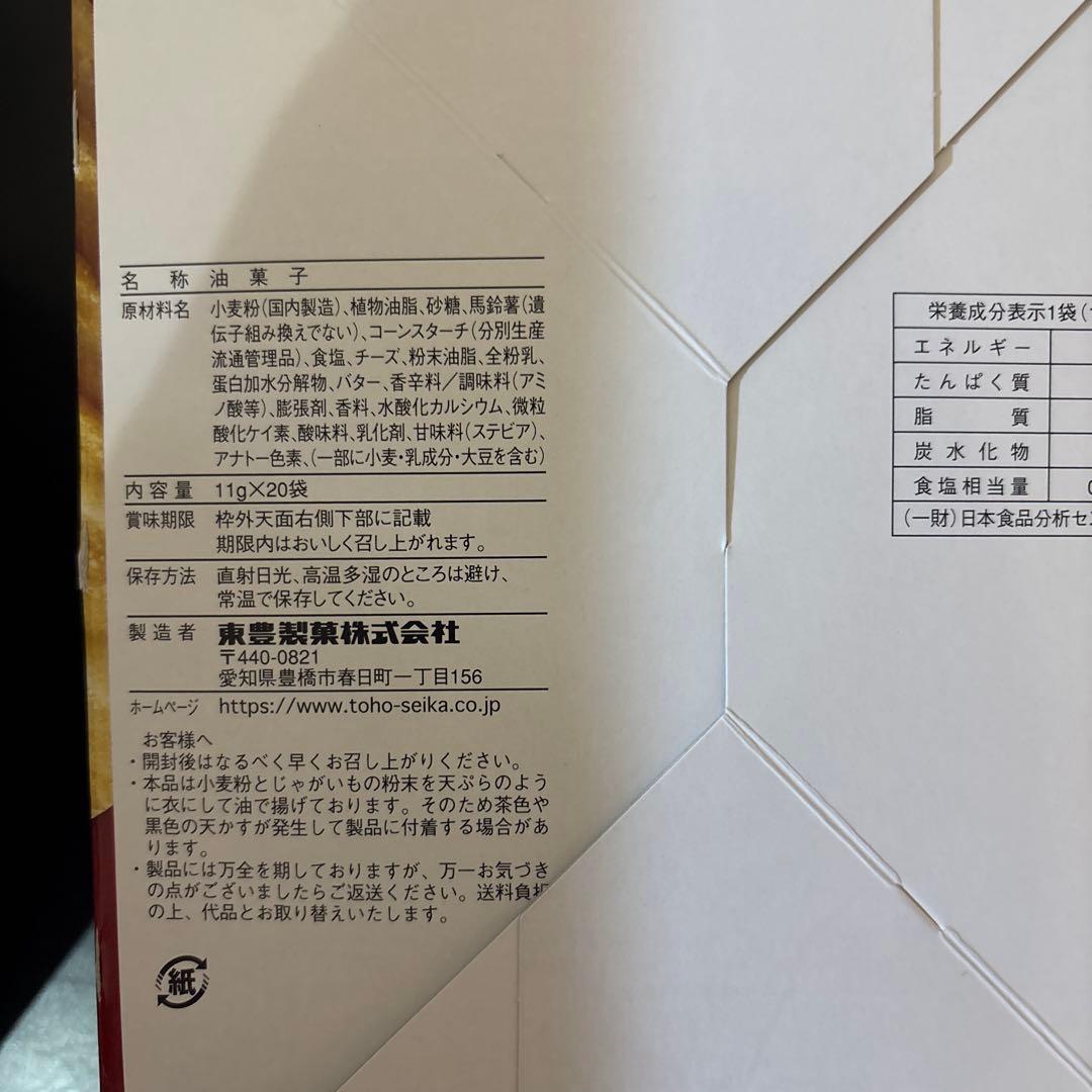 【限定1点】お菓子の詰め合わせ　まとめ売り