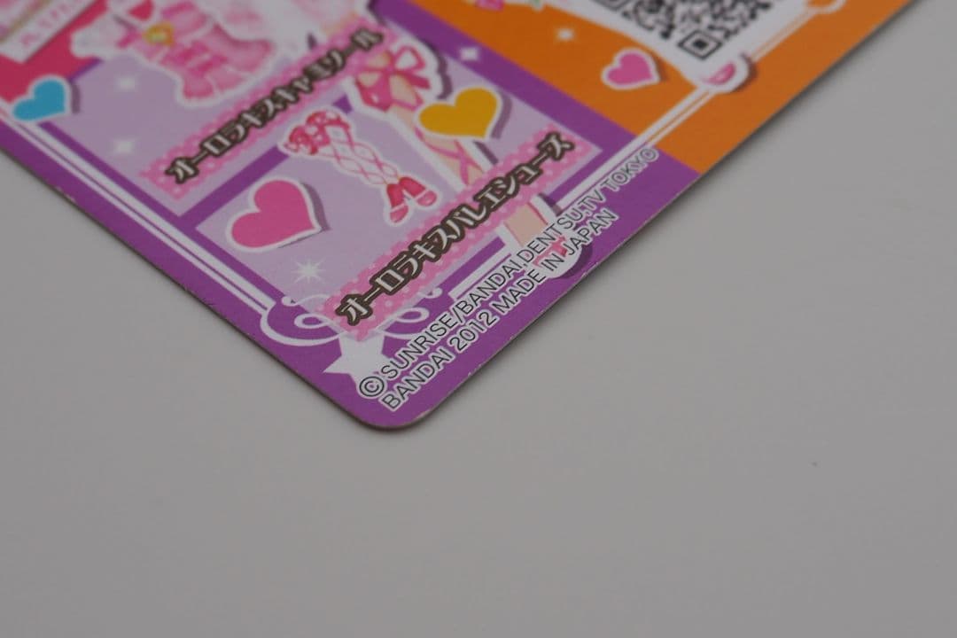 アイカツカード　オーロラキスコーデ　エンジェリーシュガー　星宮いちご