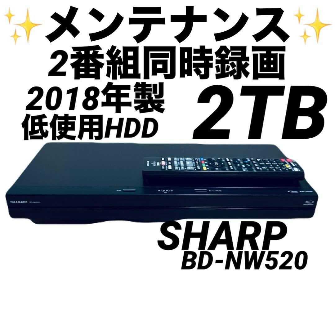 SHARP BD-NW520 2番組同時録画 2TB