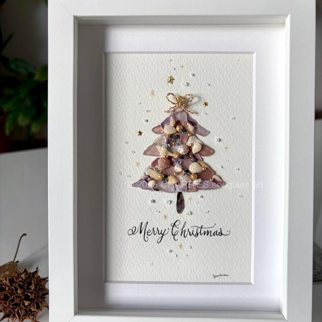 海のクリスマスツリー〜パープル〜 シーグラスアート／貝殻／Xmas