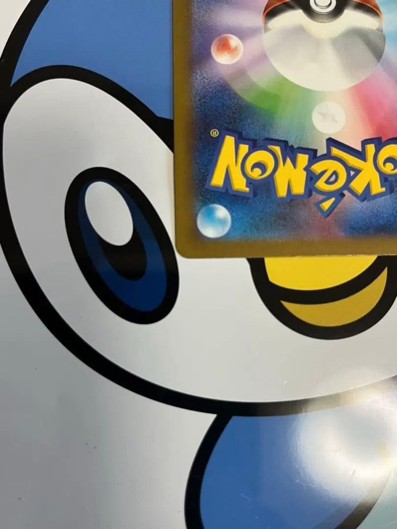 完全美品）ポケモンカード　ピカチュウex SAR メガドリームex