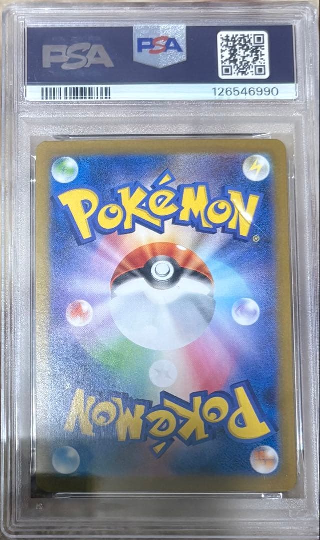 即日発送【PSA10】ナンジャモのハラバリー SAR sv9 125/100