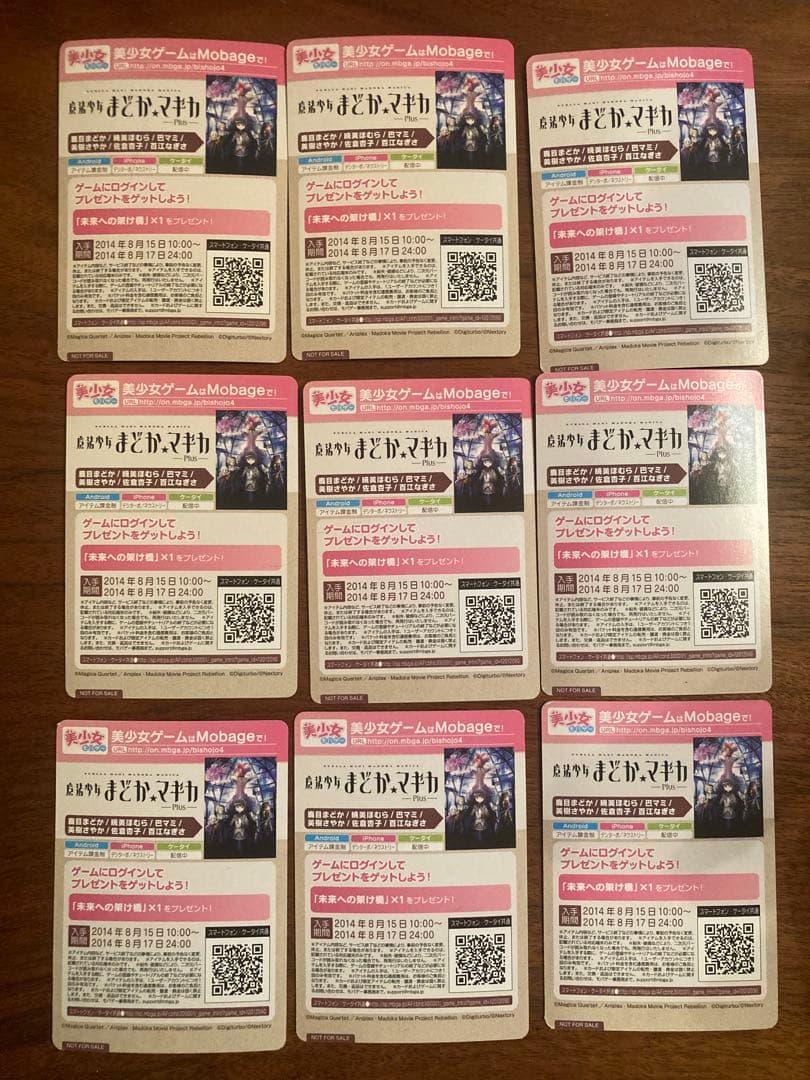 未使用　美少女モバゲー　魔法少女まどか☆マギカ　まどマギ　プロモカード　コミケ