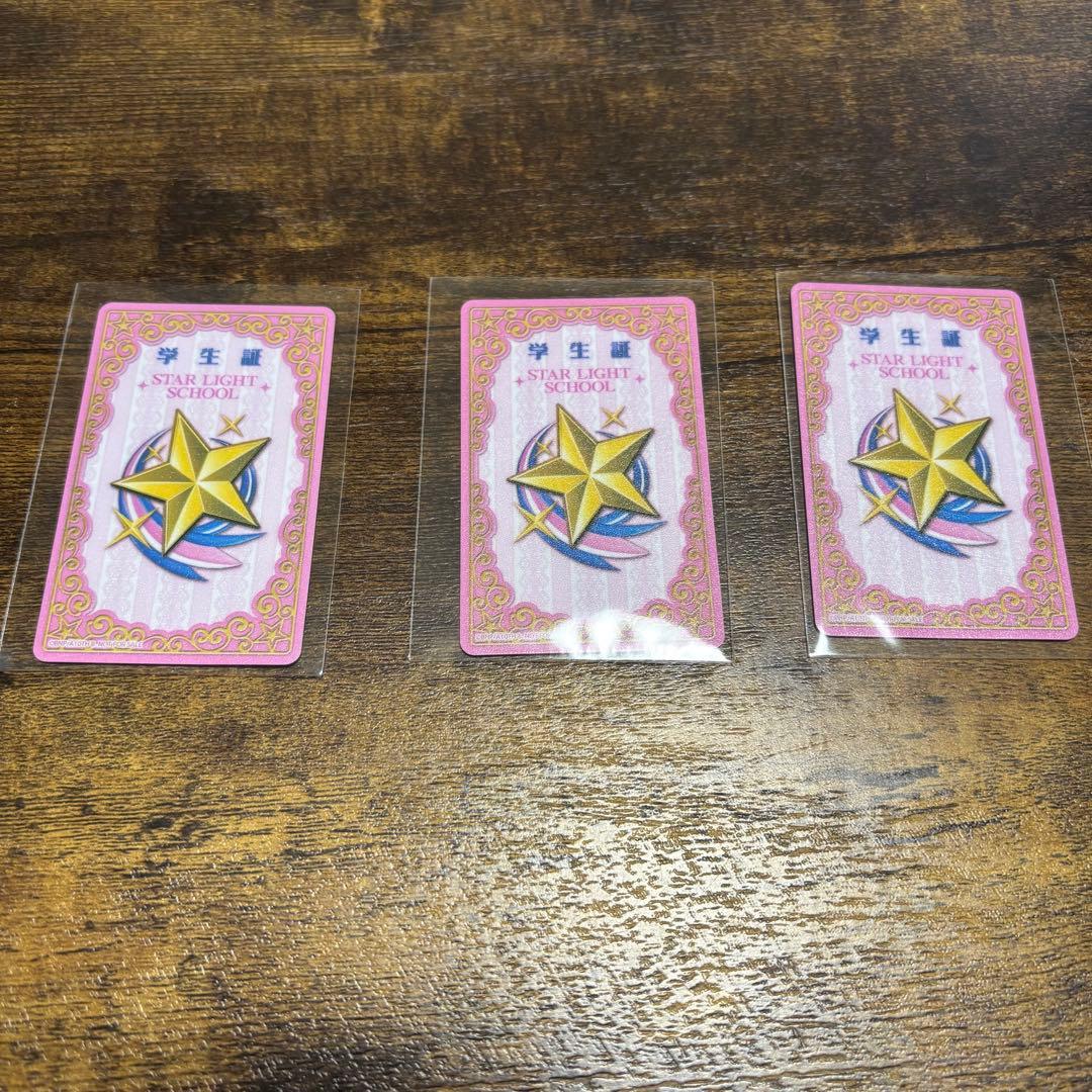 【アイカツ】いちご・あおい・蘭「スターライト学園学生証」