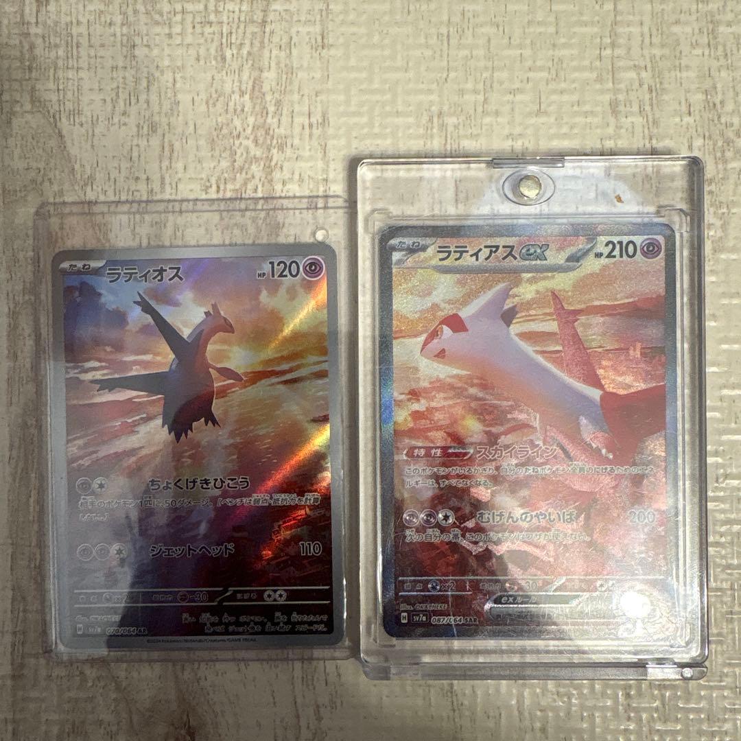 ラティオス・ラティアス ホロカードセット