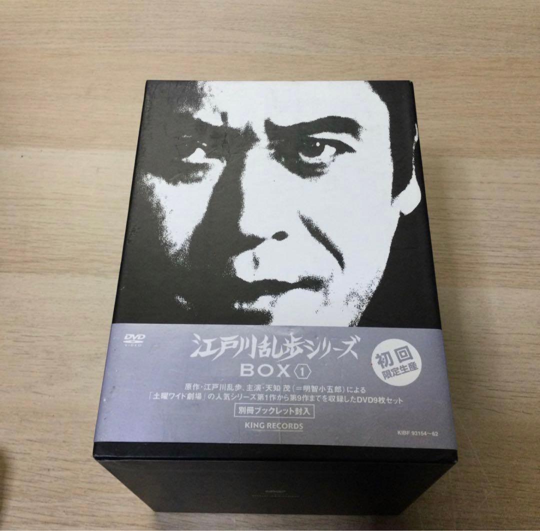 江戸川乱歩シリーズ BOX ① 全9枚