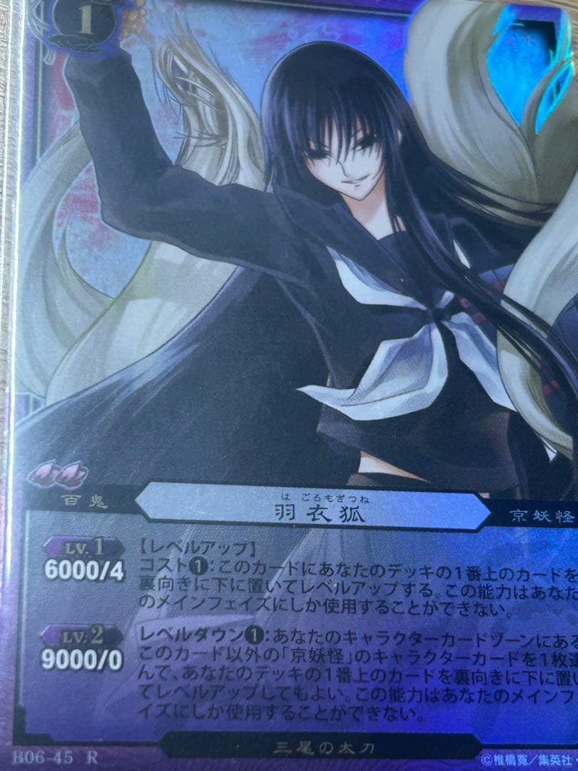 ぬらりひょんの孫　tcg いつわりの記憶 SE キャラクターカード