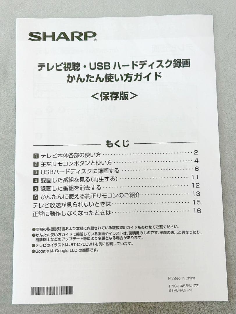 【極美品】SHARP AQUOS 42V型 4K液晶テレビ 4T-C42DJ1