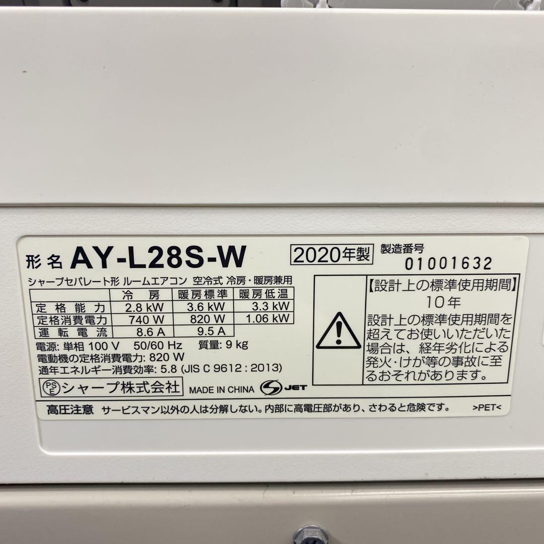 送料無料＊エアコン シャープ 2020年製 10畳用＊大阪 AS709