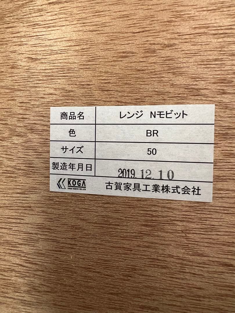 お値下げ◆大川家具 レンジ台 キッチンボード レンジラック 国産 ブラウン◆