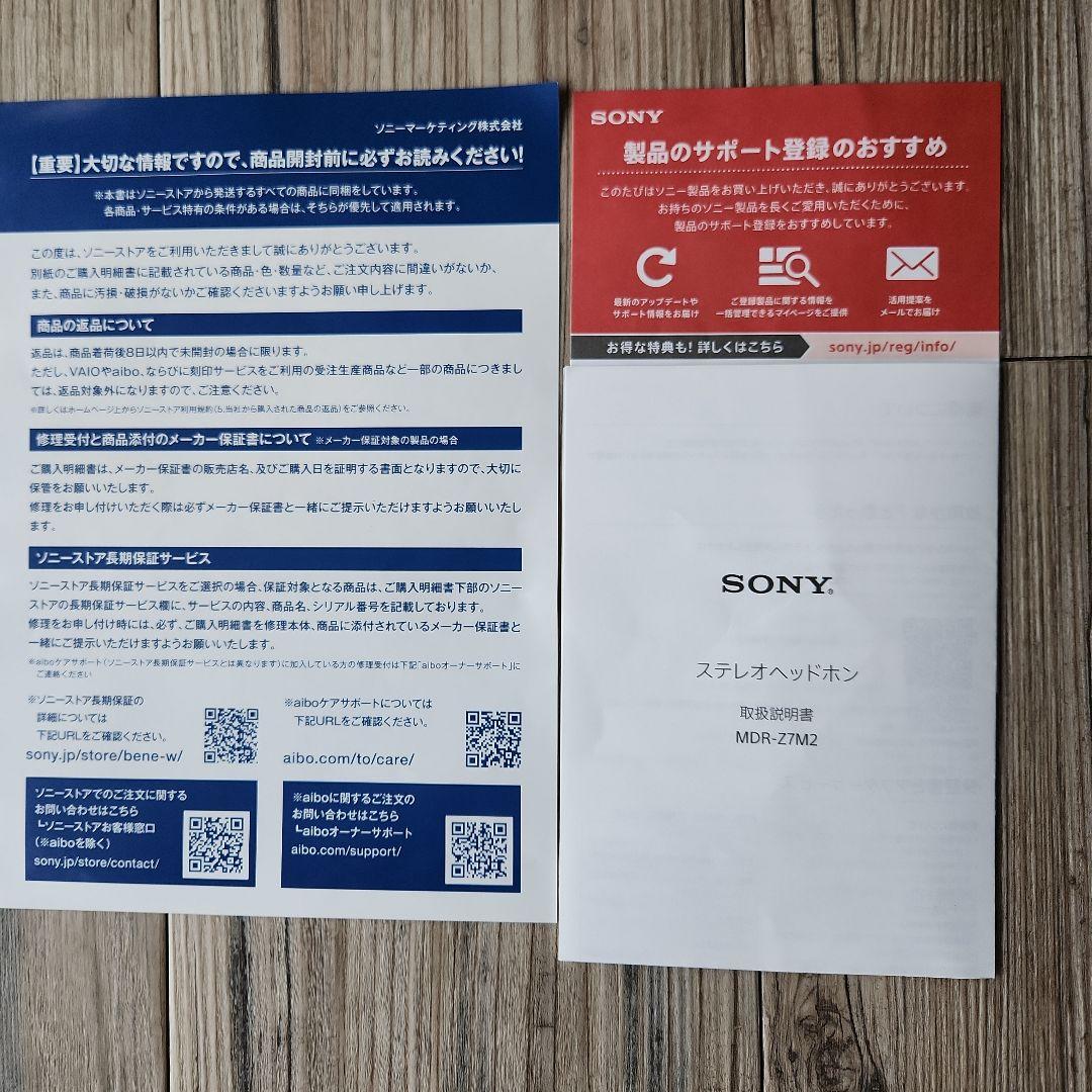 ヘッドホン SONYMDR-Z7 M2