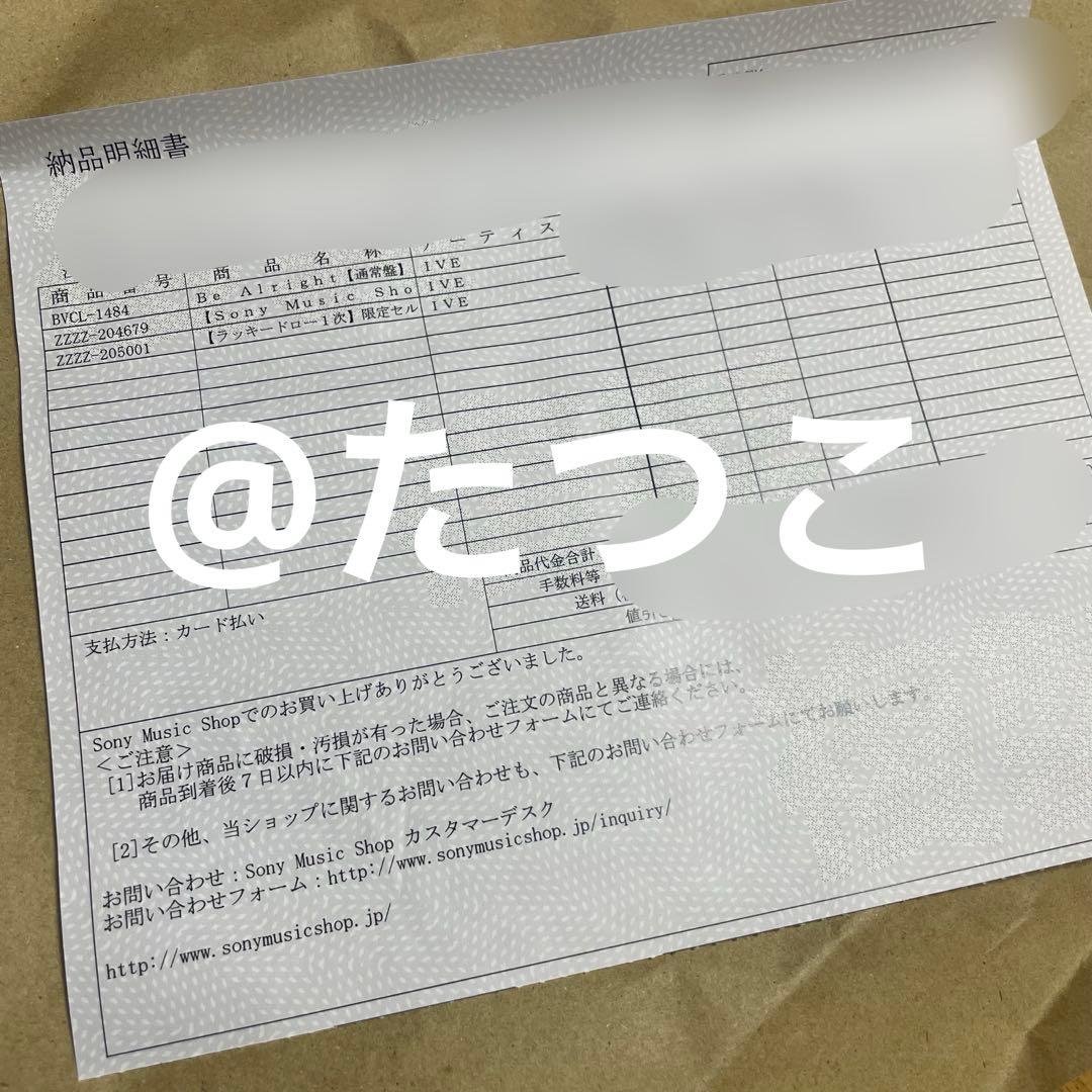 【400枚限定】IVE BeAlright ソニミュラキドロ トレカ ウォニョン