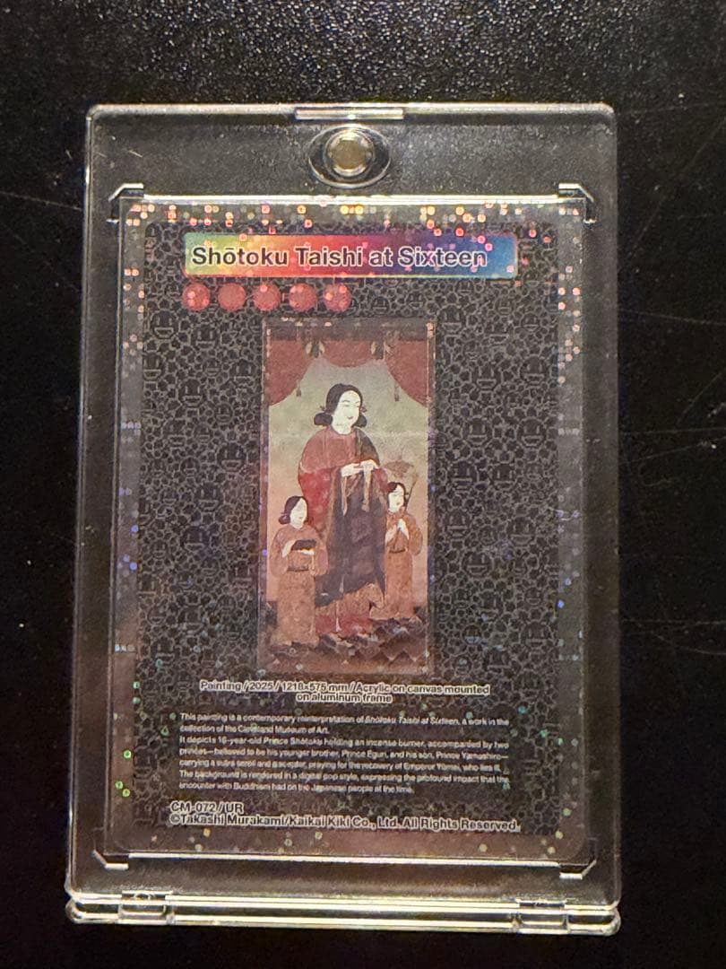 CM No.72 村上隆 クリーブランド限定 村上隆