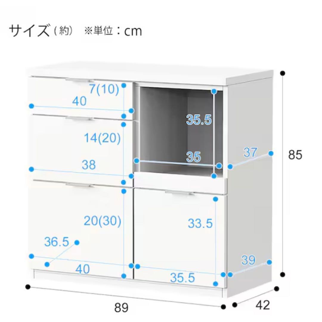 ニトリ　キッチンカウンター　引き出し収納 幅90cm　エトナ90CT WH