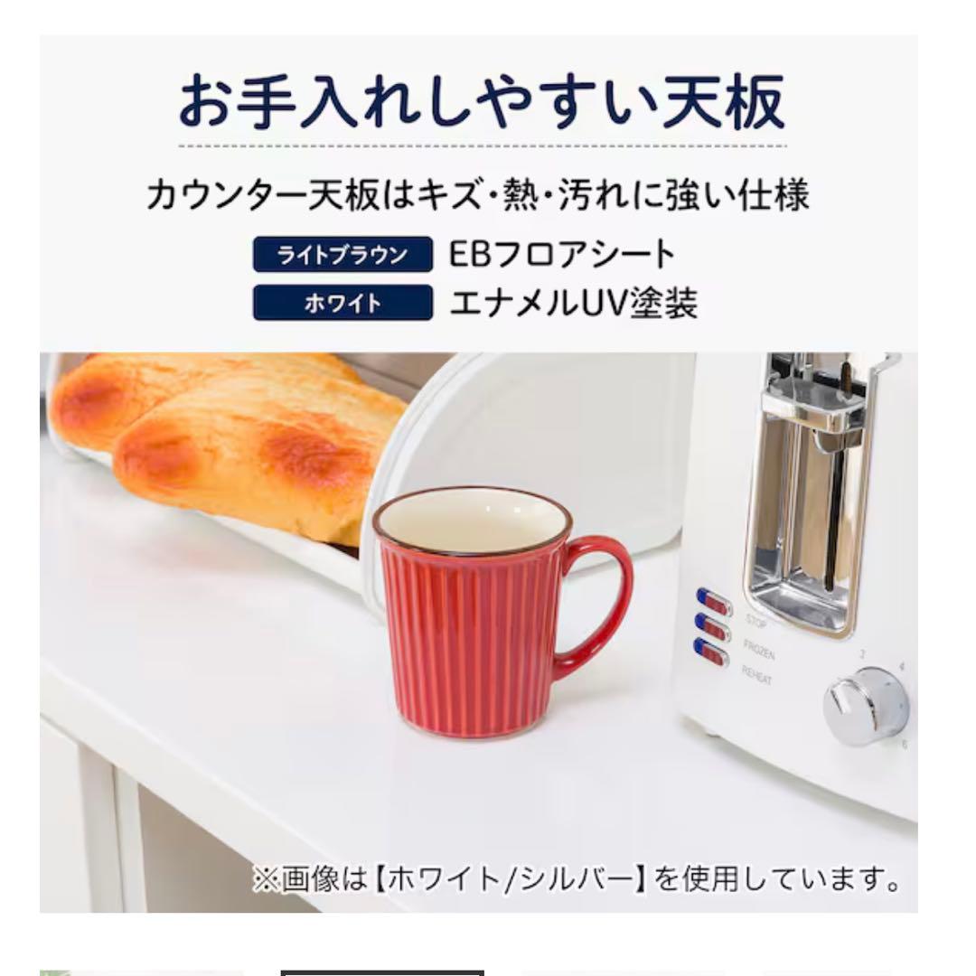 ニトリ　キッチンカウンター　引き出し収納 幅90cm　エトナ90CT WH