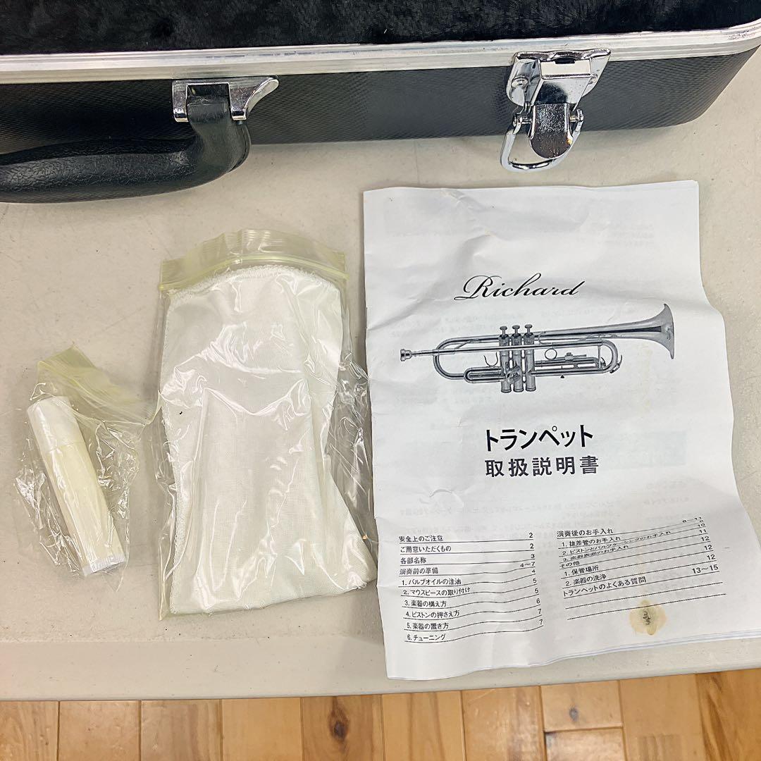 richard 初心者向け トランペット　リチャード