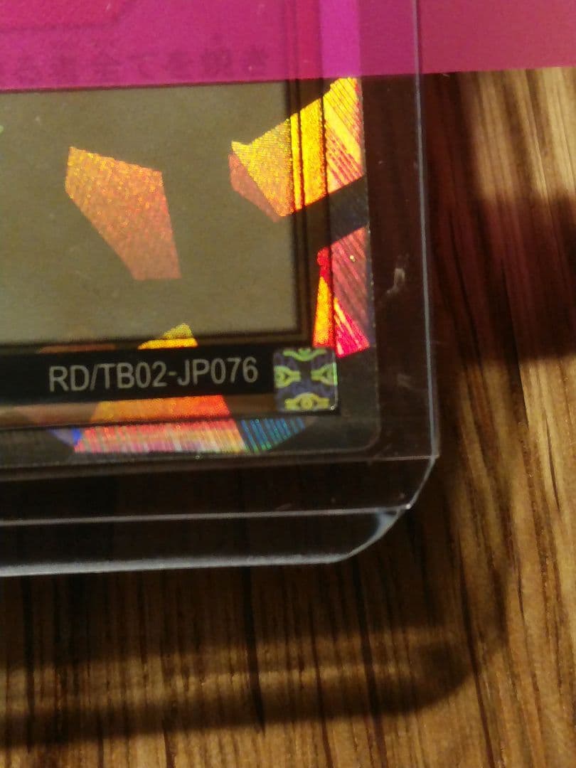 真紅眼の黒竜　オーバーラッシュ　ラッシュデュエル　四つ目　五つ目