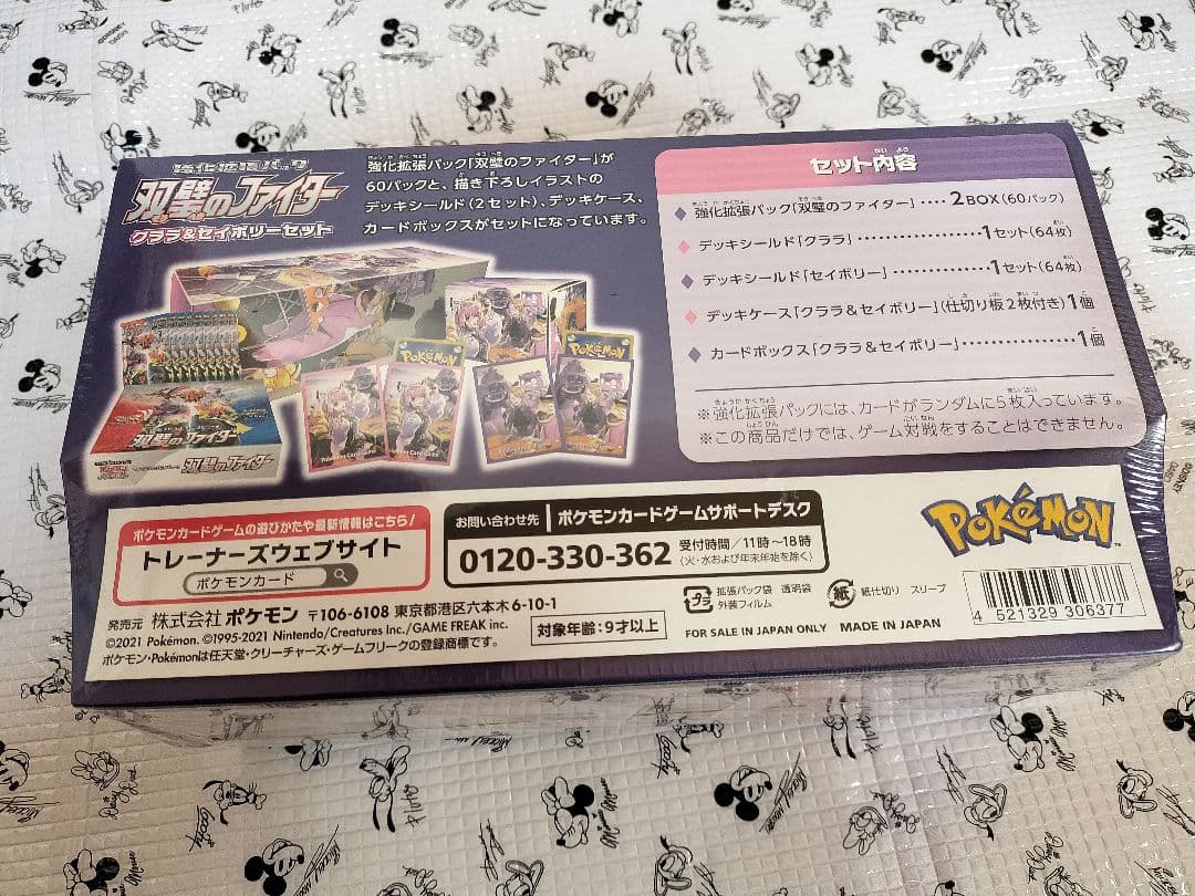 【未開封シュリンク付】クララ＆セイボリーセット 双璧のファイター 強化拡張パック