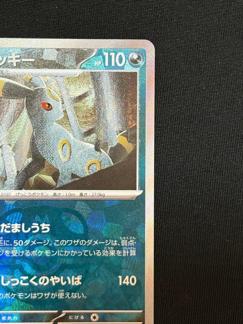 極美品 ブラッキー マスターボールミラー