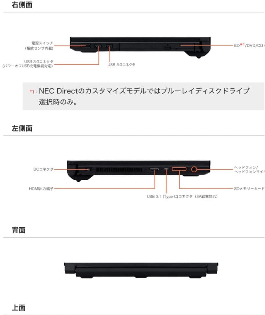 LAVIE NEXT ノートパソコン　15.6インチ美品ＮＥＣ