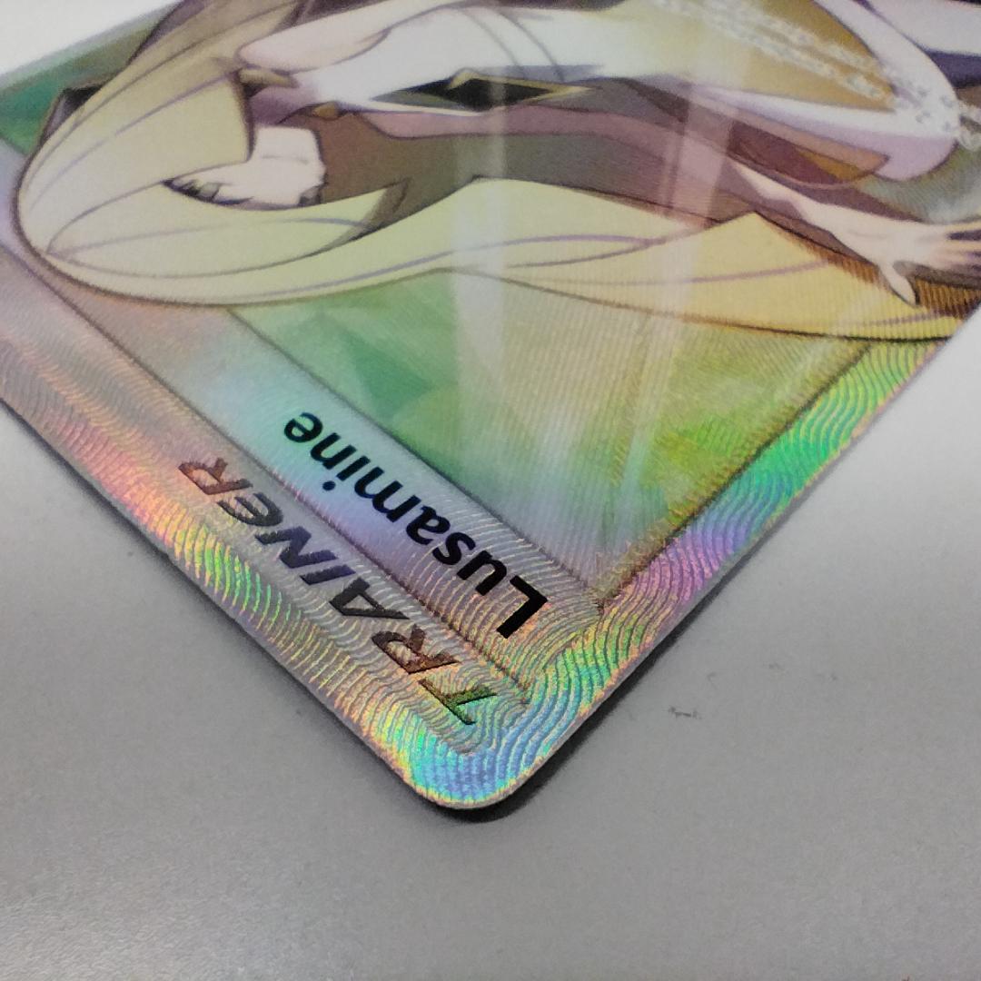 ポケモンカード ルザミーネ SR 110/111 英語版 ウルトラレア II4T