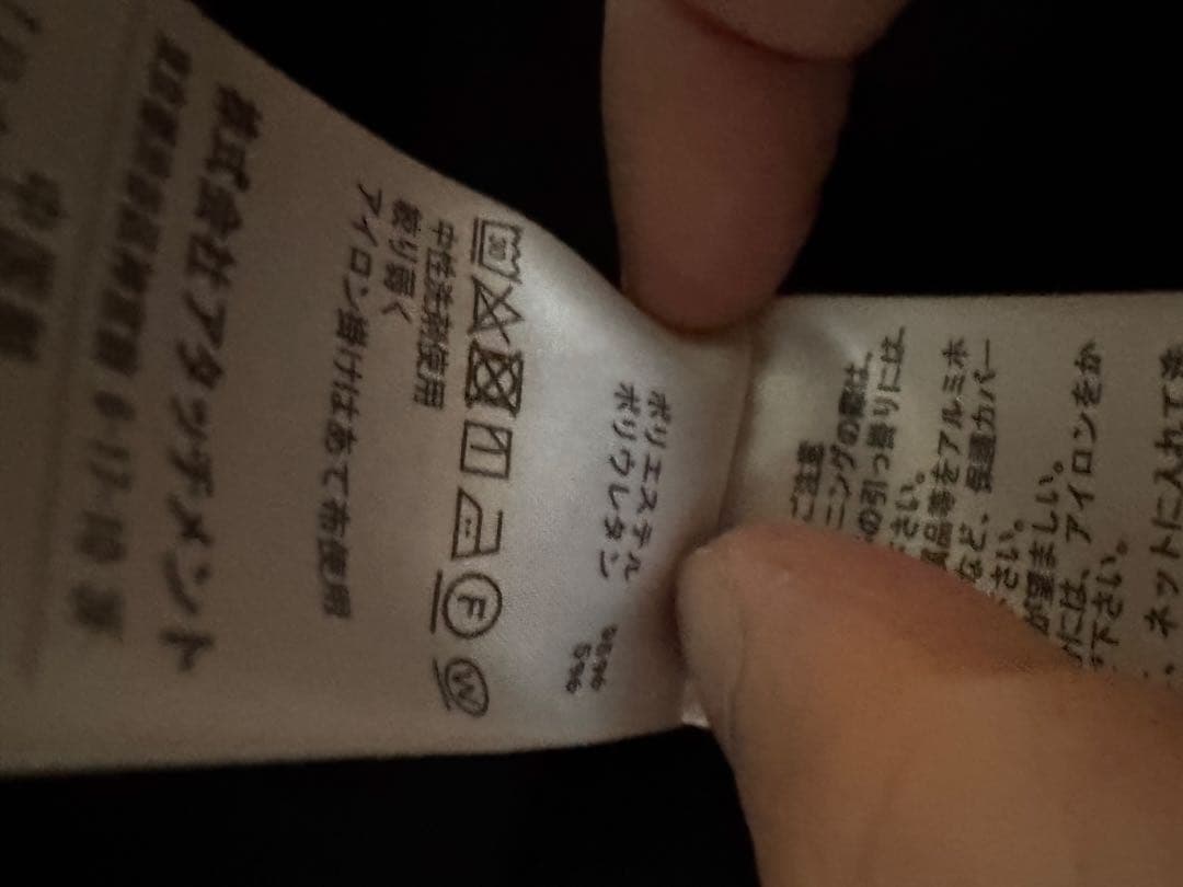 ATTACHMENT セットアップ 2024AW ジャケット＋2パンツ サイズ1