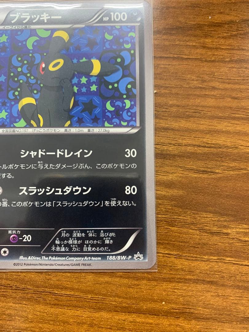 イーブイコレクション　セット売り