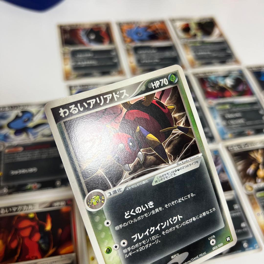 わるいポケモン