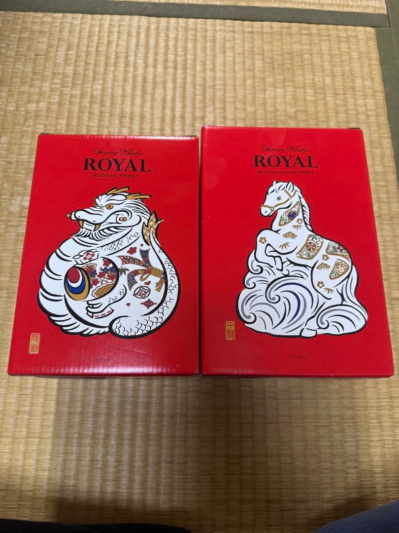 サントリー ローヤル 干支ボトル 午歳 辰歳 2本セット ウイスキー