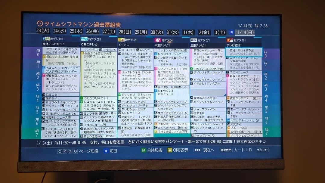 【2021年購入】東芝 4TB全録レコーダー DBR-M4010 タイムシフト