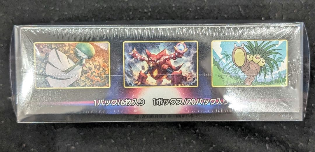 ダ*」様 <お正月オークション開始‼️3日迄>白熱のアルカナ　BOX シュリンク