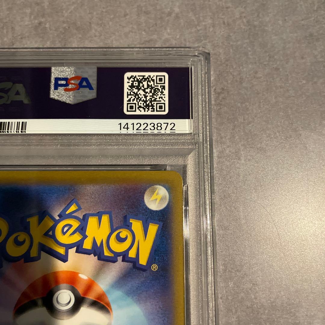 メガドリーム メガゲンガーex sar ma psa10 連番