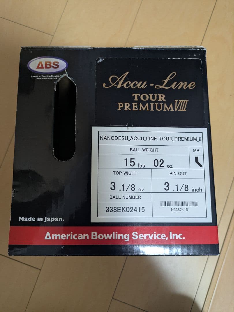 し*す様 ツアープレミアム8、15ポンド、送料込