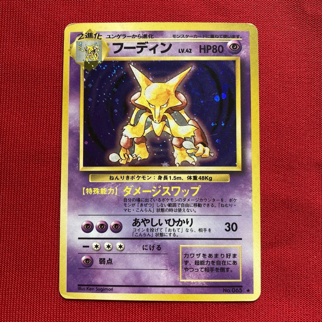 ポケモンカード　旧裏　キラカード　まとめ売り　②