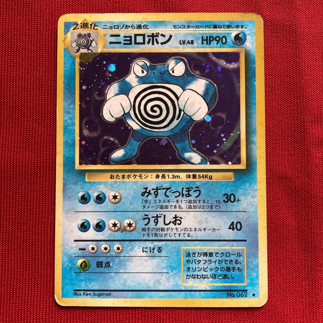 ポケモンカード　旧裏　キラカード　まとめ売り　②