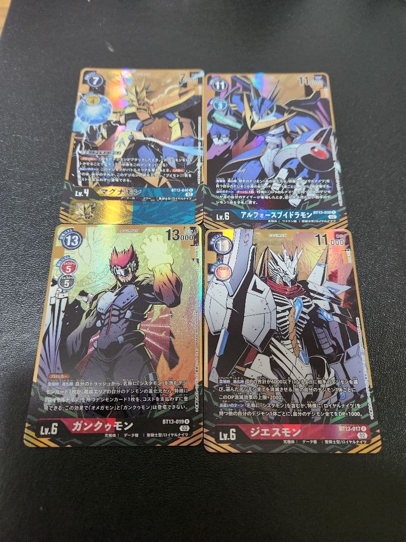 デジモンカード BT-13 ロイヤルナイツ パラレル