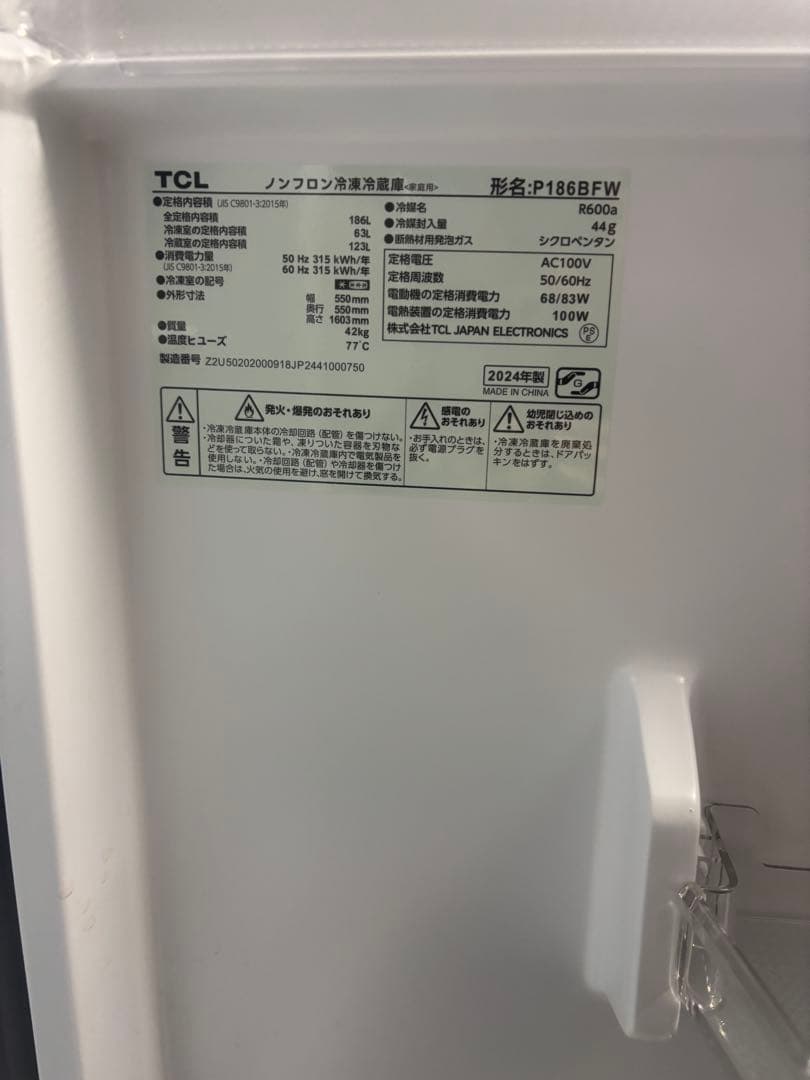 TCL P186BFW 2ドア 186L 冷蔵庫 右開き 2024モデルT