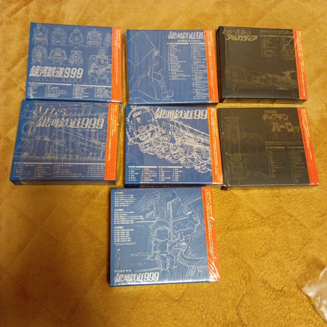 ティミィさん専用銀河鉄道999＆キャプテンハーロック SONGコレクション
