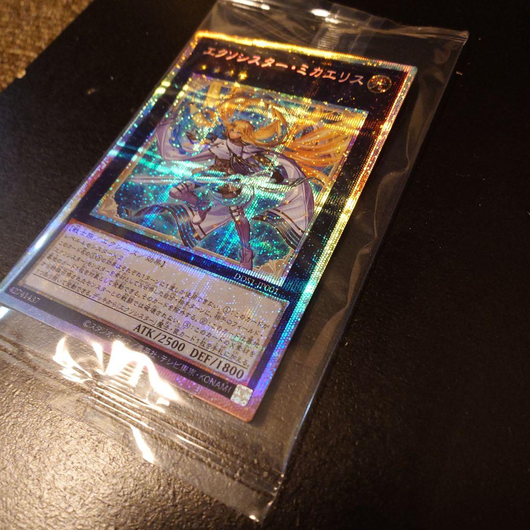 呀*様 エクソシスターミカエリス　プリシク　1枚