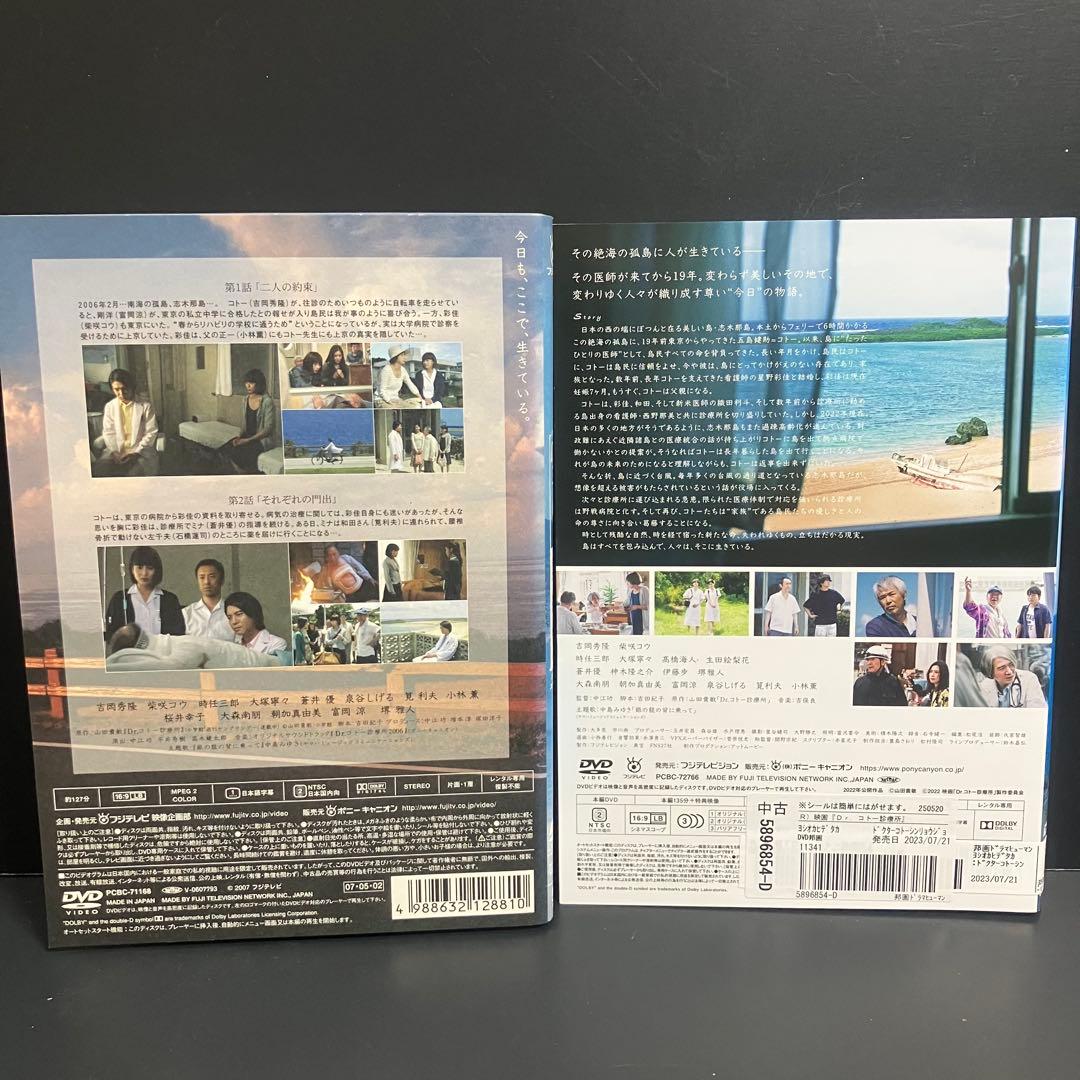 Dr.コトー診療所 TV版全12巻+劇場版 レンタルDVD ドラマ 全巻完結