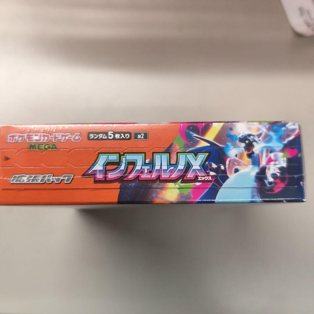 インフェルノX BOX シュリンク付き