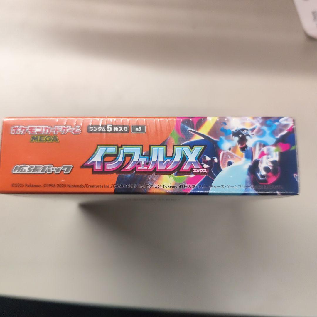 インフェルノX BOX シュリンク付き