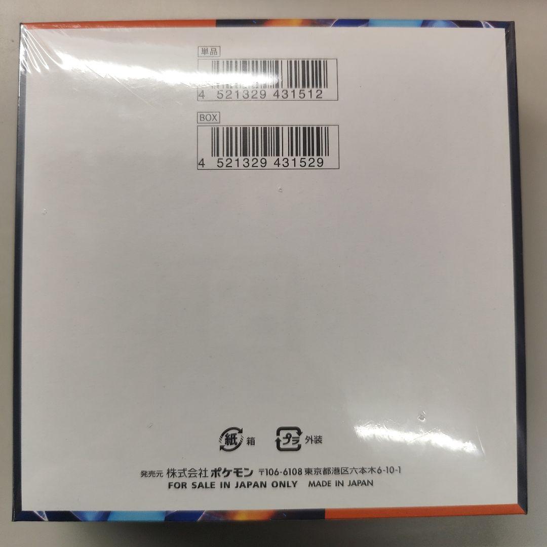 インフェルノX BOX シュリンク付き