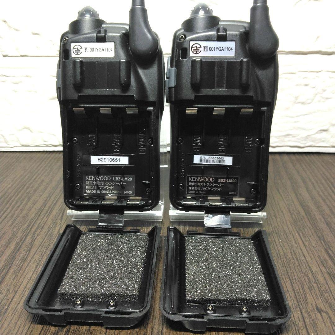 程度良好★KENWOOD UBZ-LM20 特定小電力トランシーバー【B】