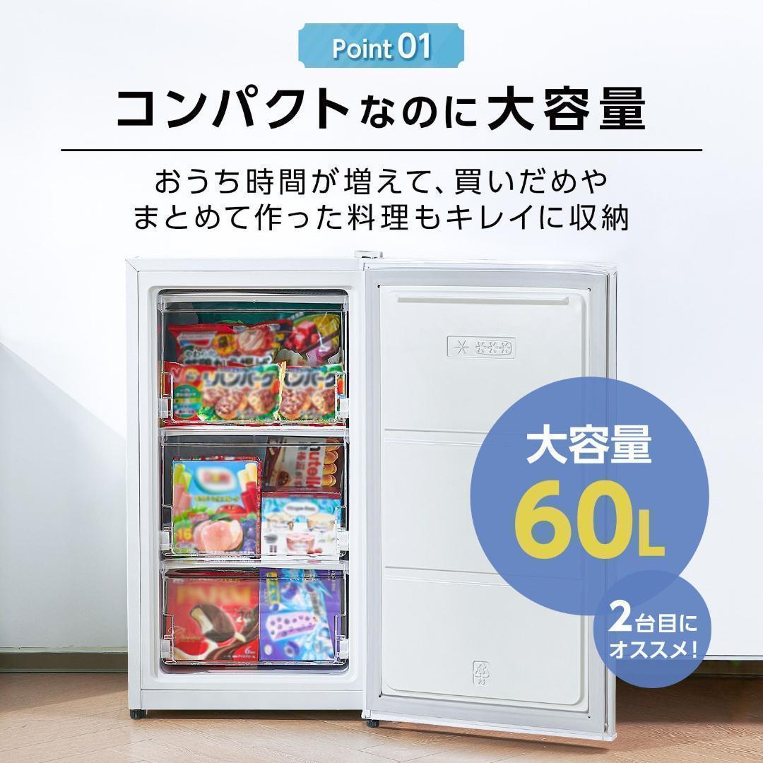 9月中旬予定2856新品＊冷蔵庫 一人暮らし 60L 省エネ 家庭用 静音