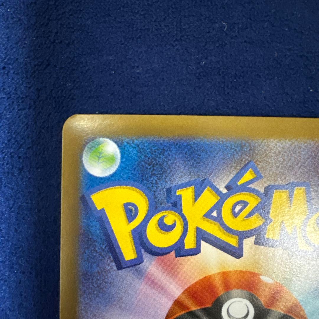 メガルカリオex SAR、リオル2枚セット