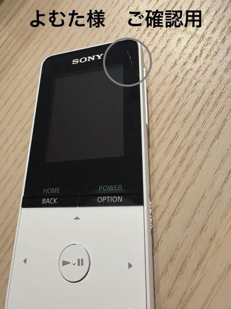 【よむた様】専用　ソニーウォークマン